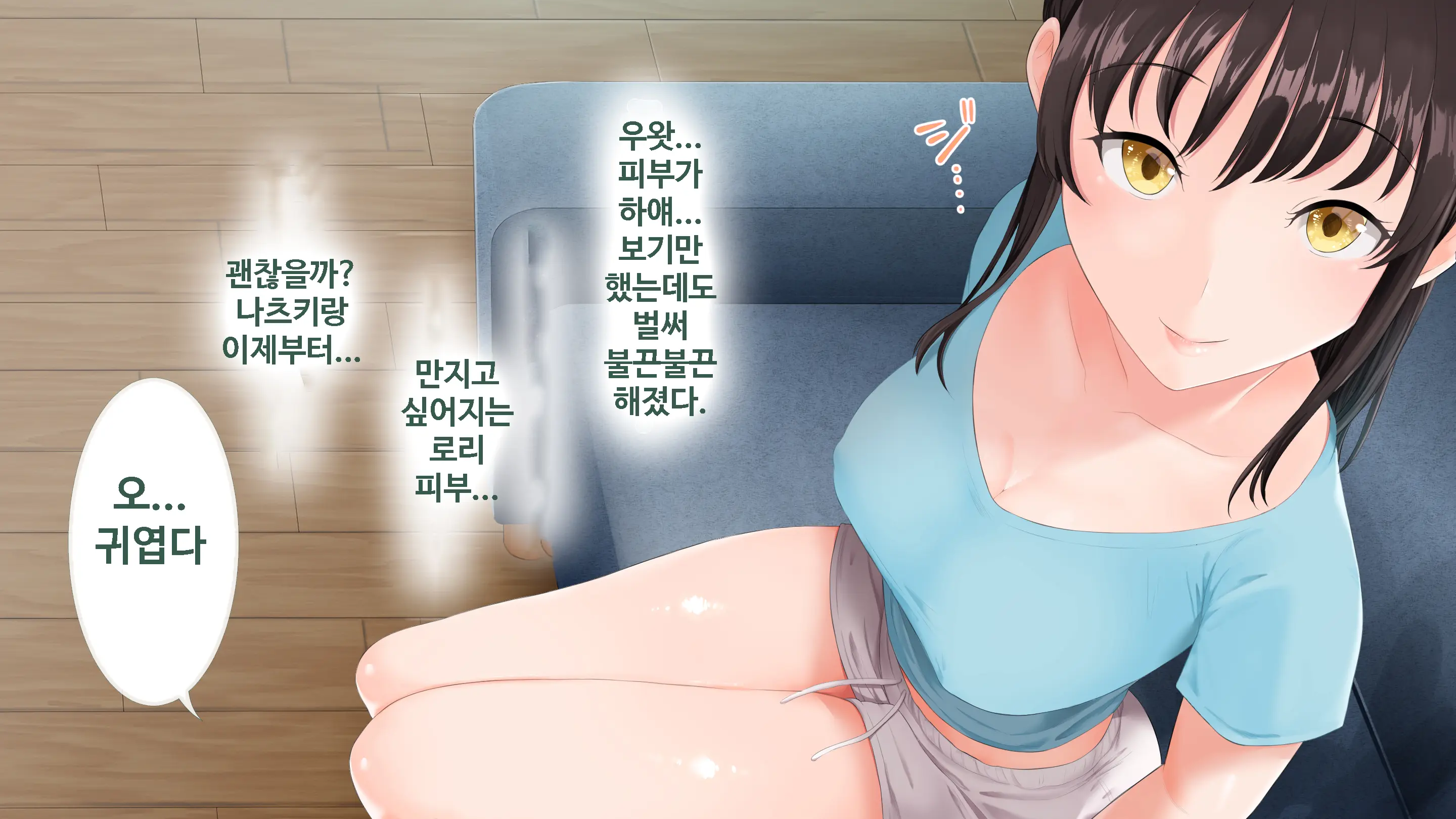 DeliHeal De Mitsuketa Do M Tenshi | 델리헬에서 찾은 도M천사